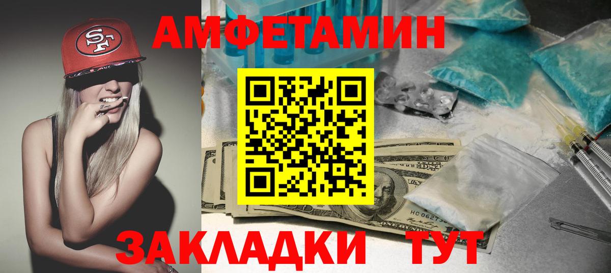 АМФЕТАМИН Розовый  Вход с VPN  АМФЕТАМИН  Всеволожск 