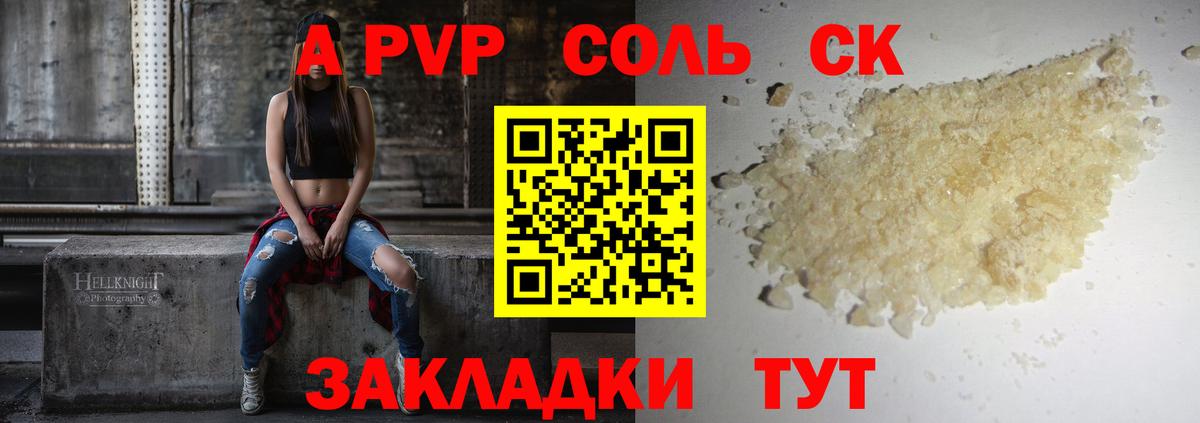 Всеволожск  Alpha PVP СК  A PVP кристаллы  APVP  закладки  А ПВП СК КРИС  Вход с VPN 