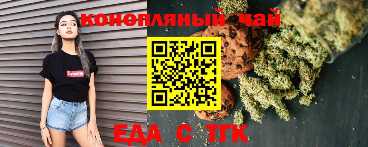 Печенье с ТГК конопля  Вход с VPN  Всеволожск 