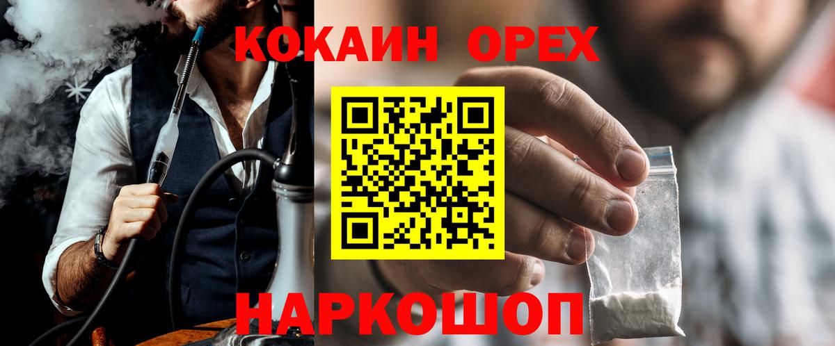 Cocaine Колумбийский Всеволожск