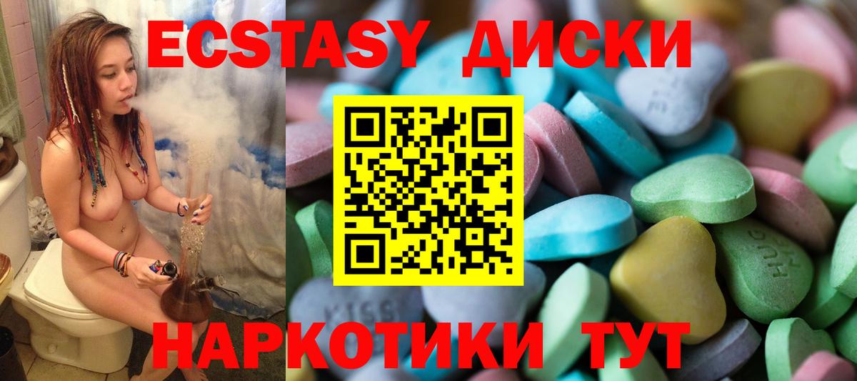Ecstasy 250 мг Всеволожск