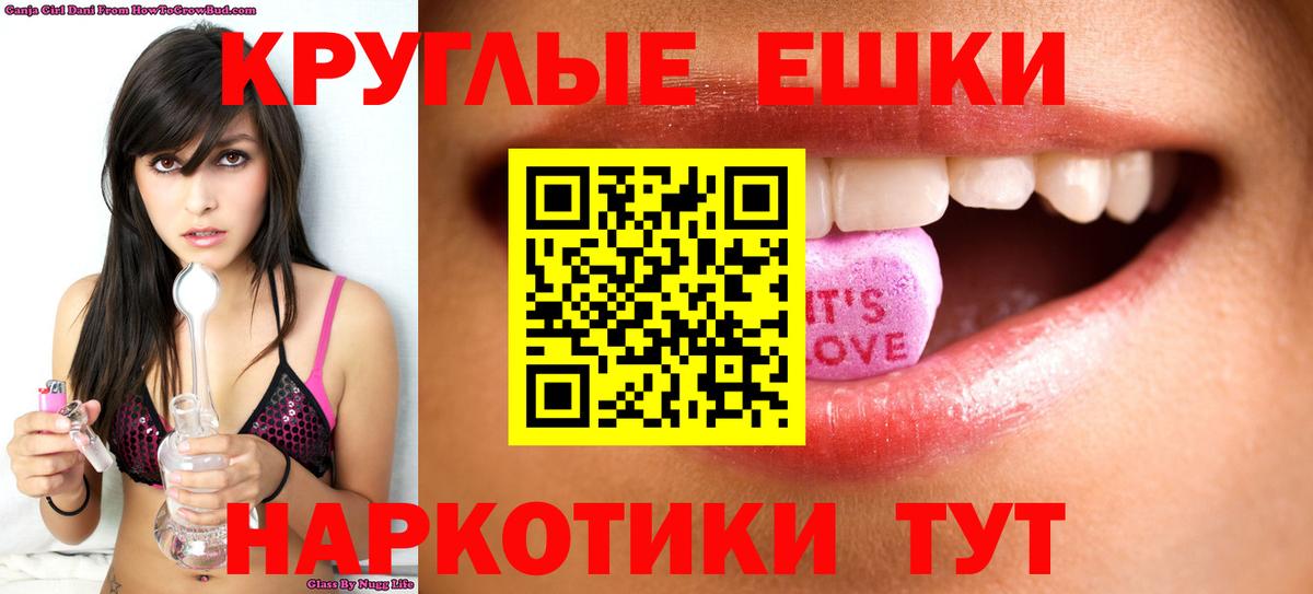 ЭКСТАЗИ 280мг  Вход с VPN  Ecstasy  Экстази диски  Всеволожск 