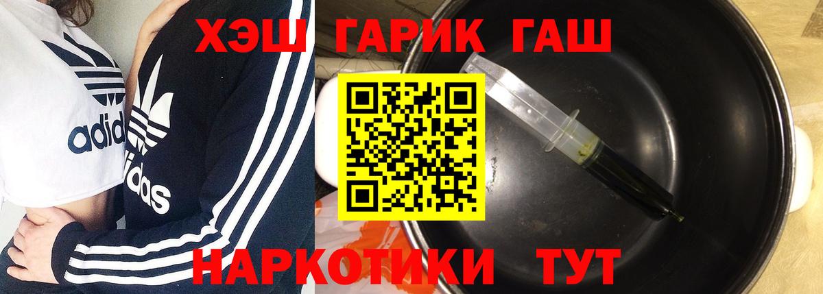 ГАШИШ гашик  Вход с VPN  ГАШ hashish  Всеволожск 