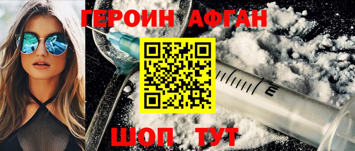 Всеволожск  ГЕРОИН белый  ГЕРОИН  Вход с VPN 