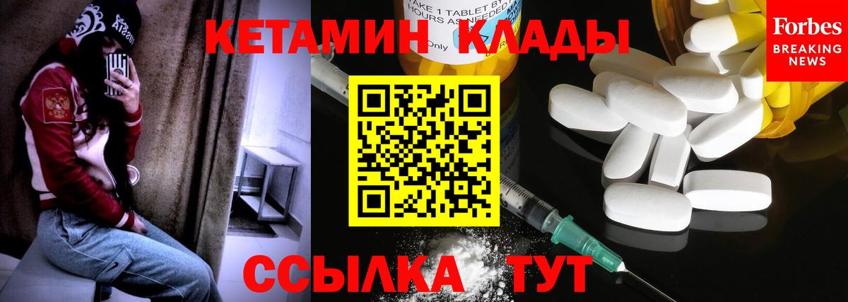 КЕТАМИН ketamine  Кетамин VHQ  Всеволожск  Вход с VPN 