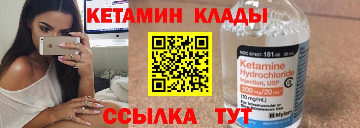 Кетамин ketamine Всеволожск