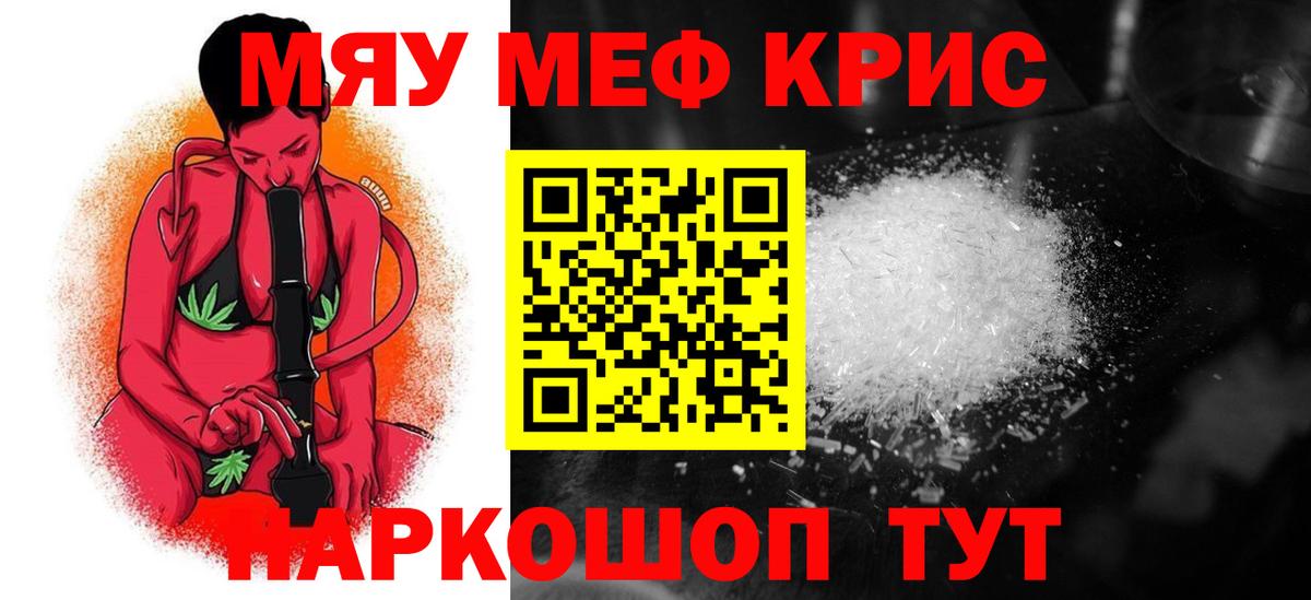 Мефедрон  как найти   Вход с VPN  МЕФ кристаллы  Всеволожск  МЯУ-МЯУ мяу мяу 