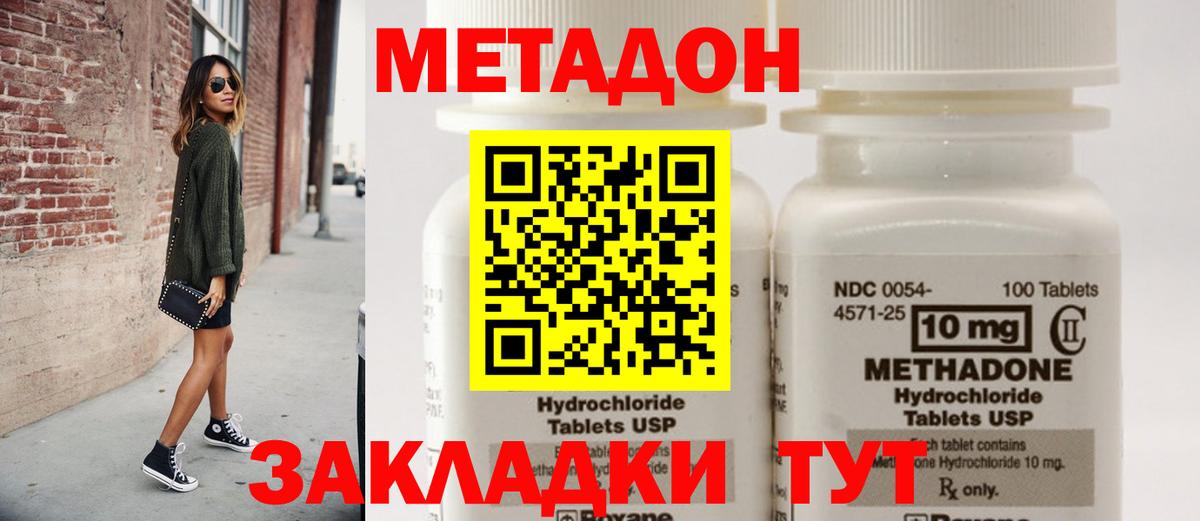МЕТАДОН VHQ Всеволожск