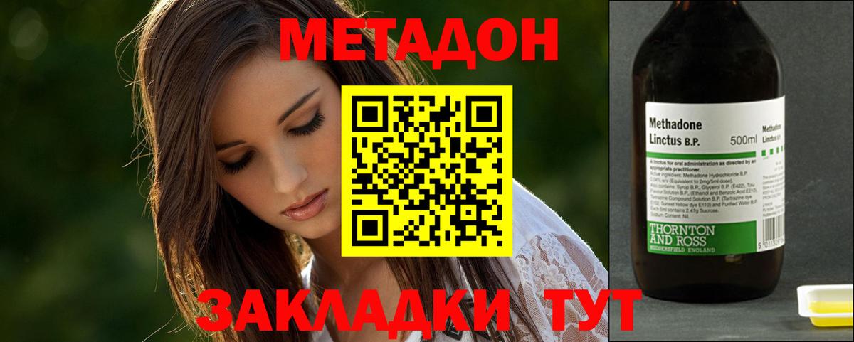 Всеволожск  Метадон белоснежный  Вход с VPN 
