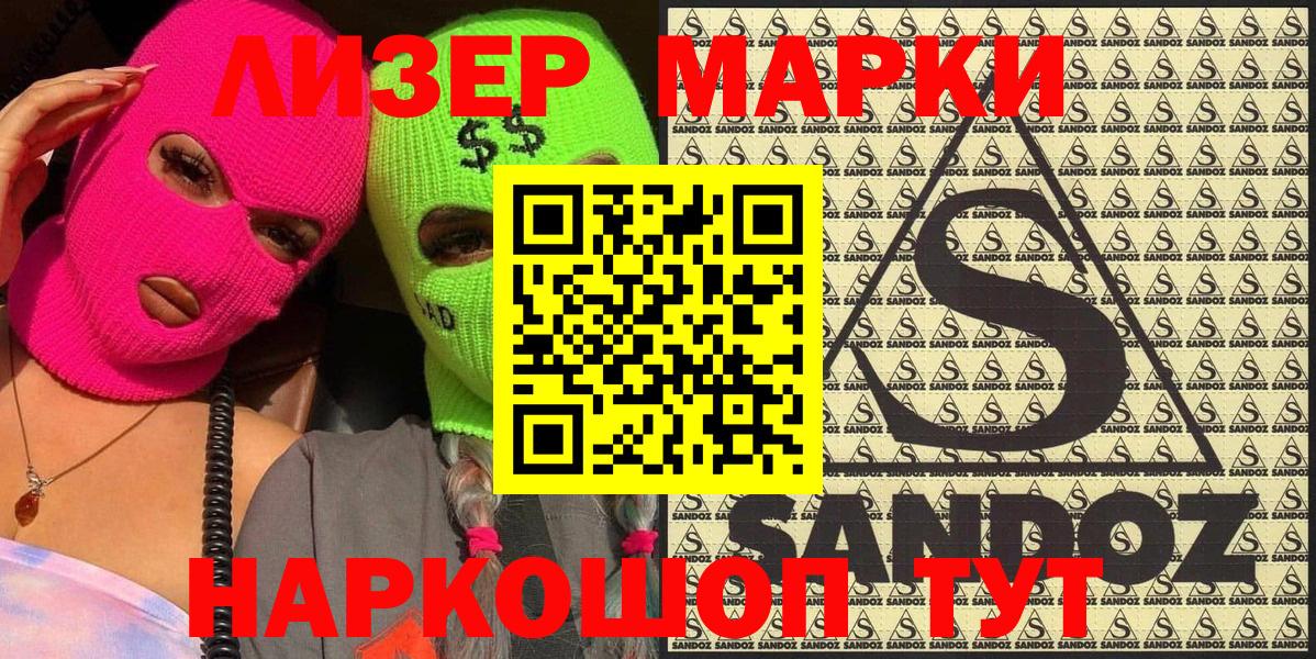 Наркотические марки 1,5мг  Вход с VPN  Всеволожск  Наркотические марки 1,5мг 