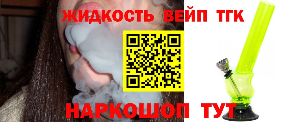 Дистиллят ТГК гашишное масло Всеволожск